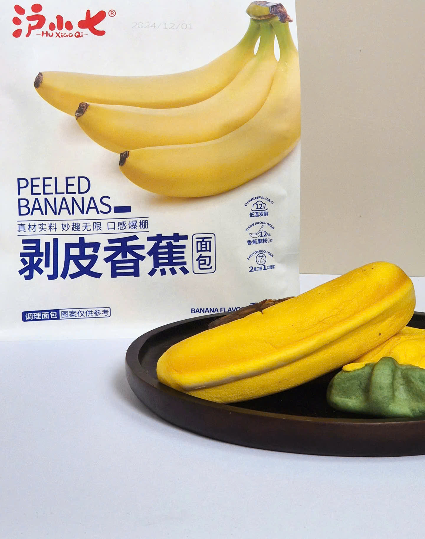 Bánh Trái Chuối Peeled Bananas Bịch 280g Hu Xiao Qi